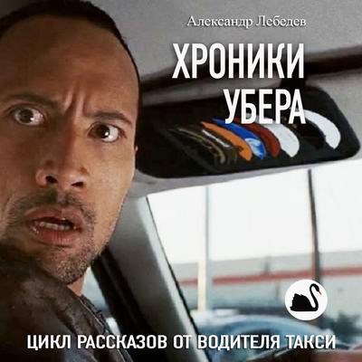 Обложка книги Свидетели Ковида