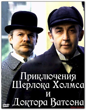 Обложка книги Мой друг, Шерлок Холмс.