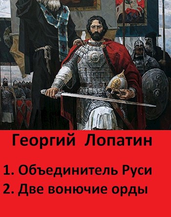 Обложка книги ЦАРЬ ЮРИЙ (дилогия в 1 томе)