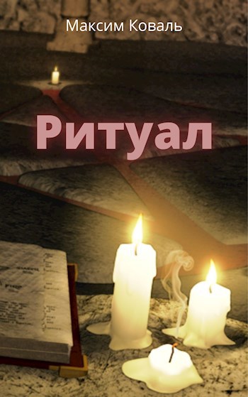 Обложка книги Сборник стихотворений.