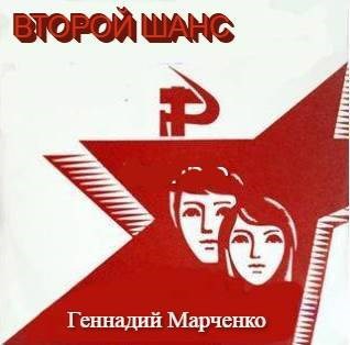 Обложка книги Второй шанс