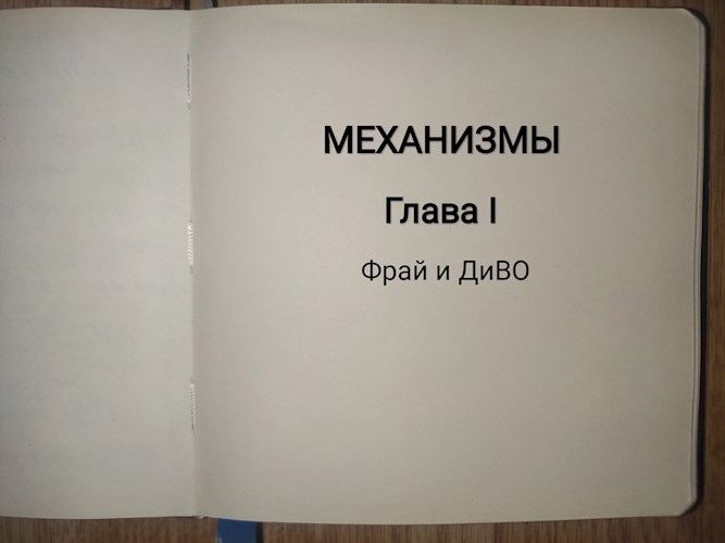 Обложка книги Механизмы
