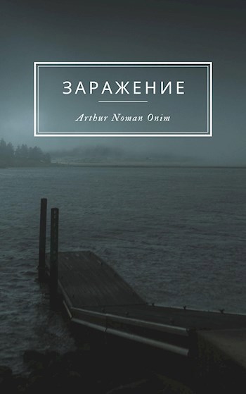 Обложка книги История о самой дальней поездке