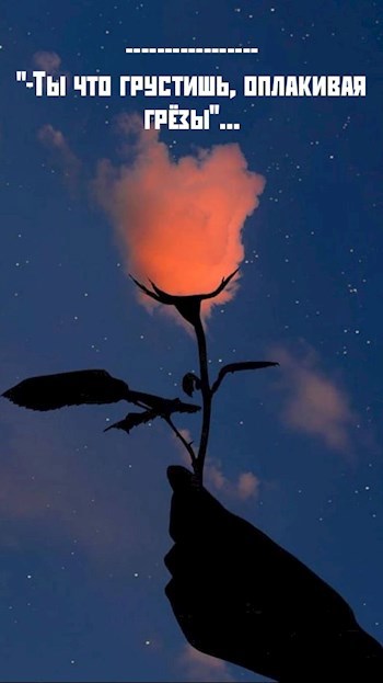 Обложка книги "-Ты что грустишь ,оплакивая грёзы..."