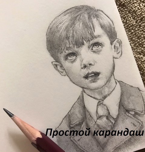 Обложка книги Простой карандаш
