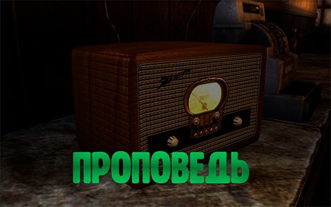 Обложка книги Проповедь