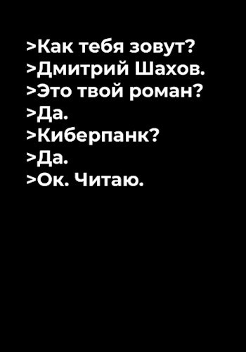 Обложка книги Как тебя зовут?