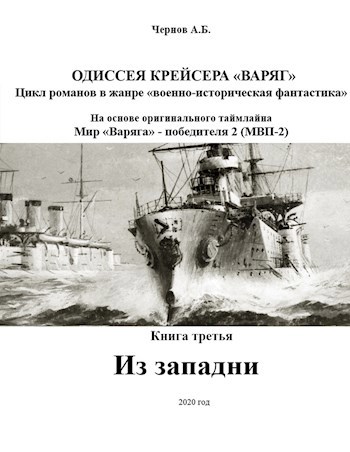 Обложка книги Из западни