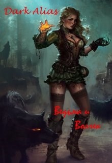 Обложка книги Ведьма и волчок