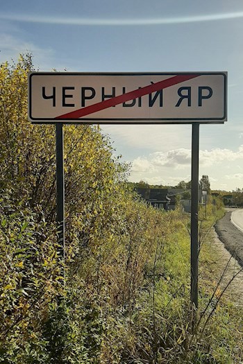 Обложка книги Черный яр