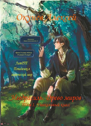Обложка книги Том 1. Уникальный класс