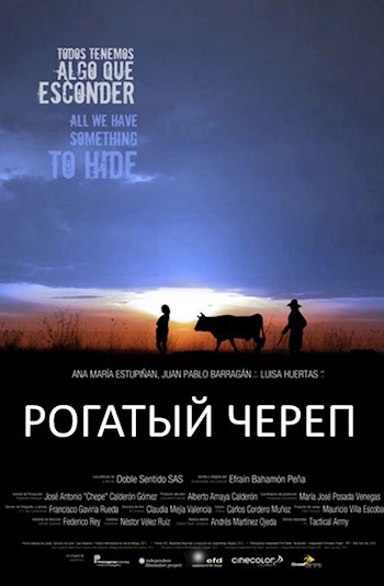 Обложка книги Рогатый череп