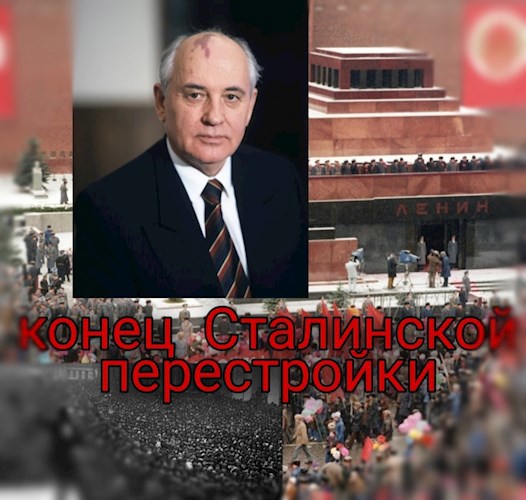 Обложка книги Конец Сталинской перестройки