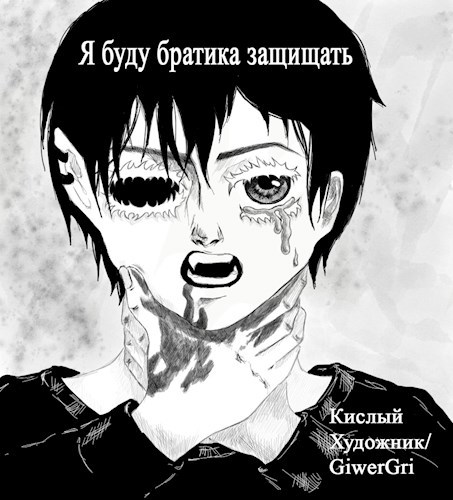 Обложка книги Я буду братика защищать
