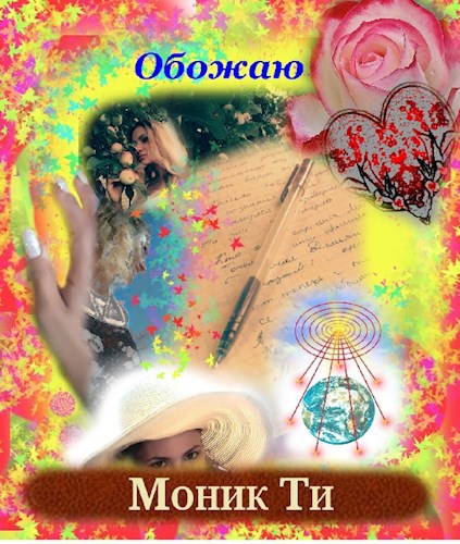 Обложка книги Обожаю