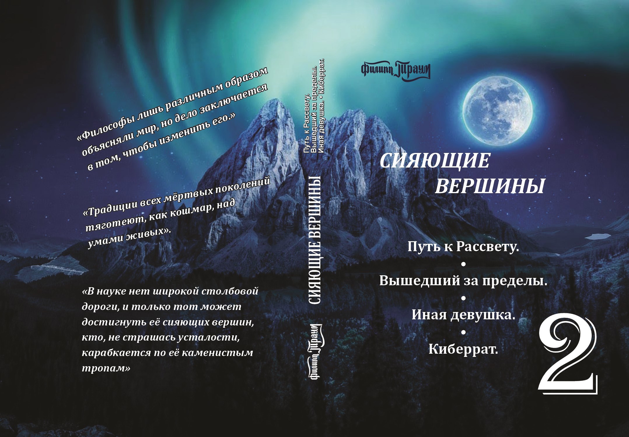 Обложка книги Вышедший за пределы.