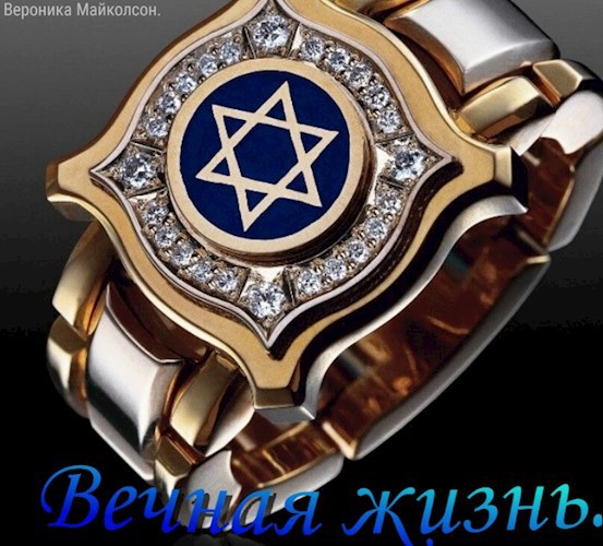 Обложка книги Вечная жизнь