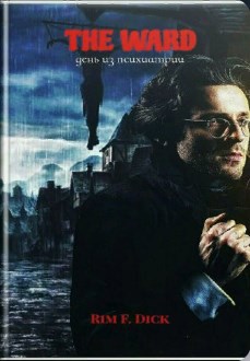 Обложка книги Палата