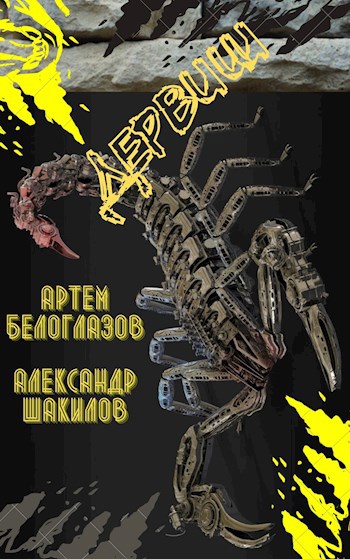 Обложка книги Дервиш