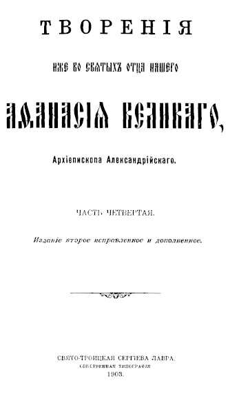 Обложка книги Творения. Часть 4