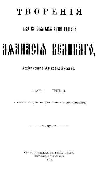 Обложка книги Творения. Часть 3