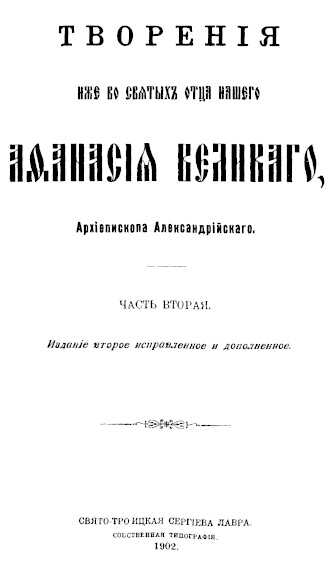 Обложка книги Творения. Часть 2