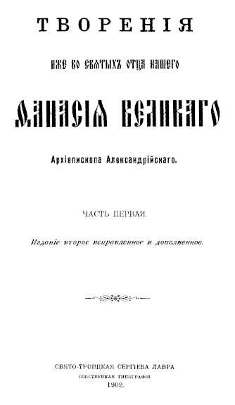 Обложка книги Творения. Часть 1