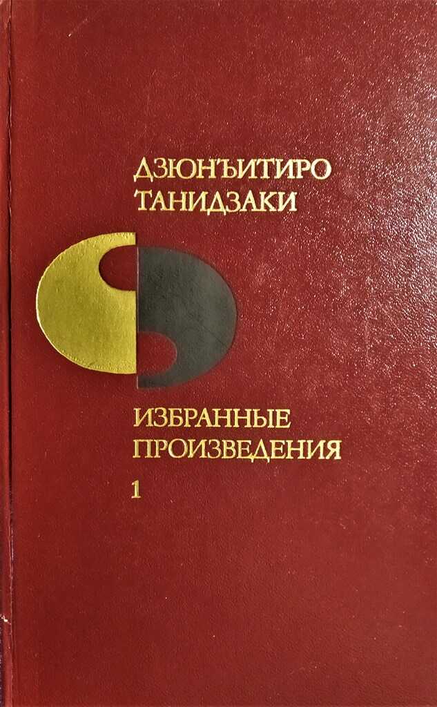 Обложка книги Кошка, Сёдзо и две женщины
