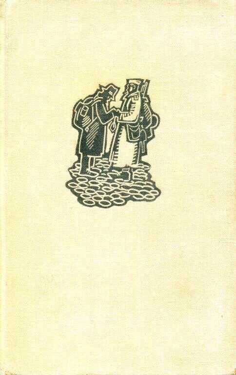 Обложка книги Внуки