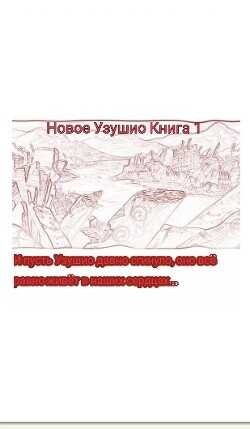 Обложка книги С приветом из прошлого!