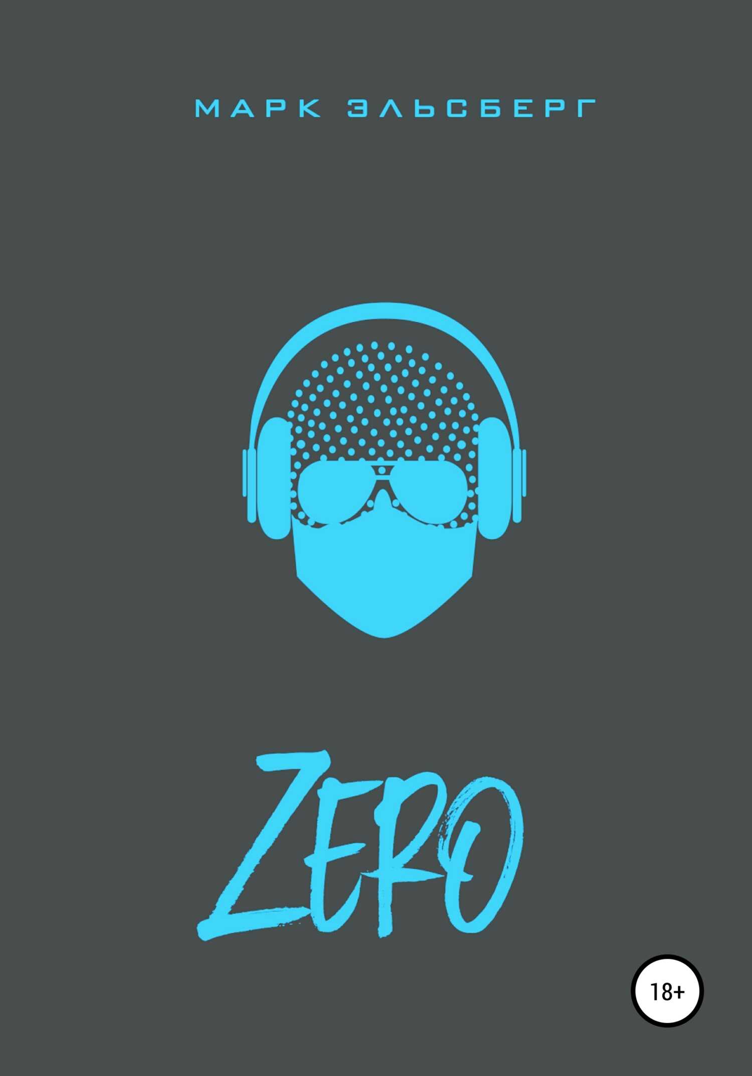 Обложка книги Zero