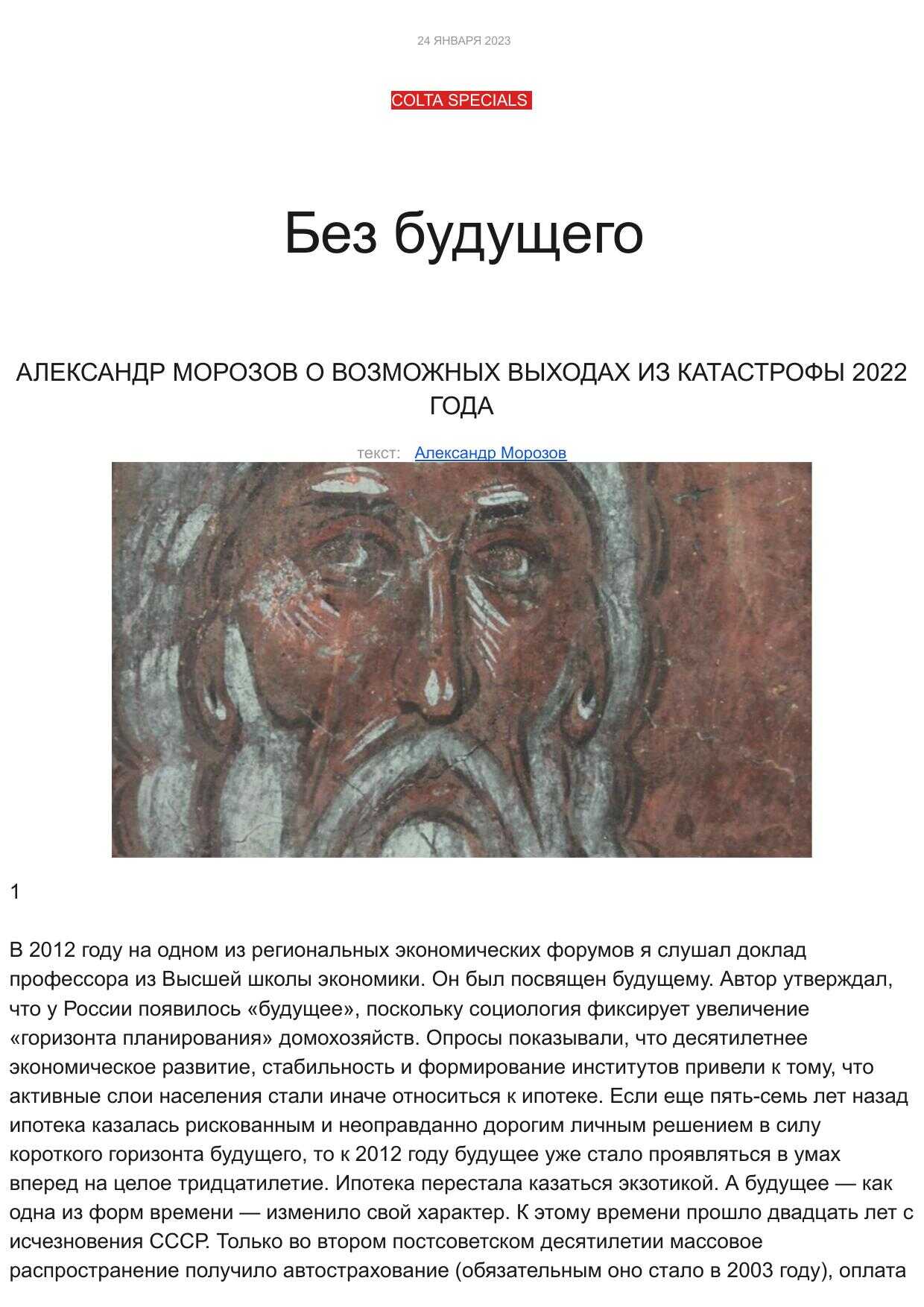Обложка книги Без будущего
