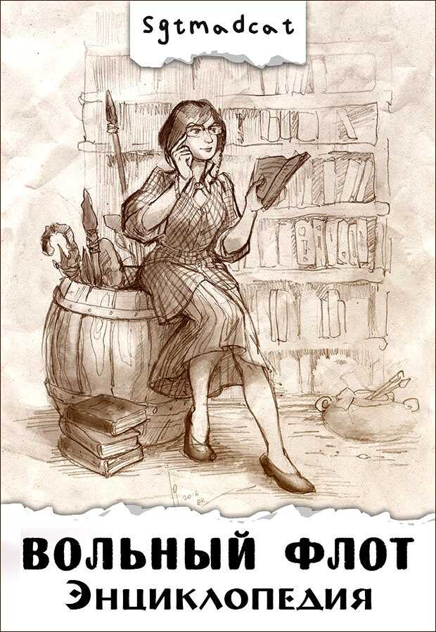 Обложка книги Энциклопедия
