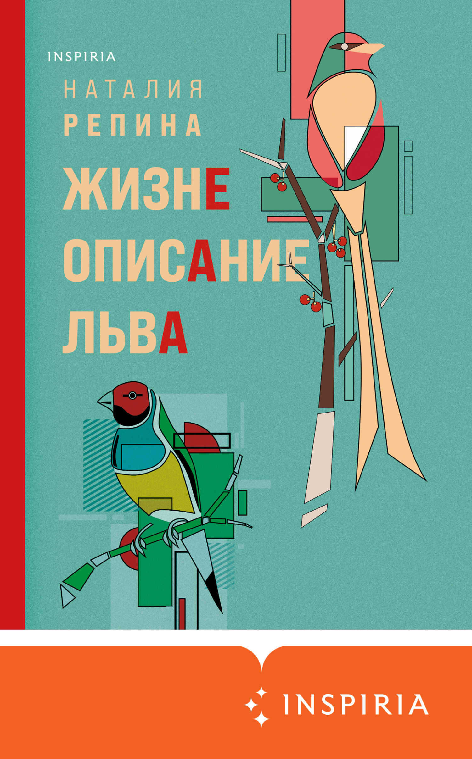 Обложка книги Жизнеописание Льва