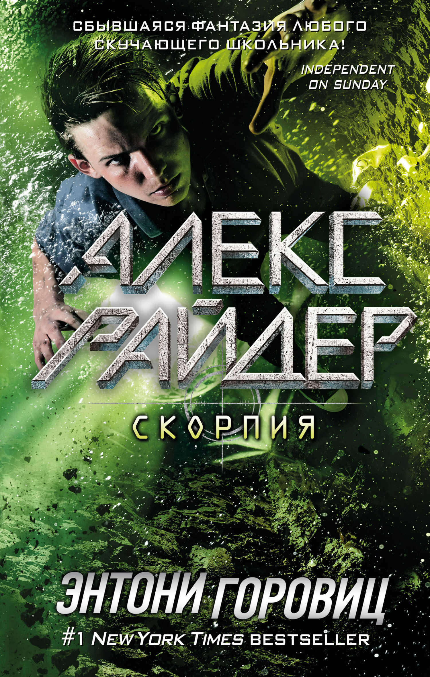Обложка книги Скорпия
