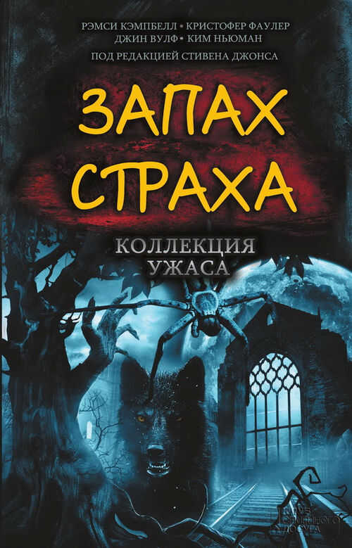 Обложка книги Плач в темноте
