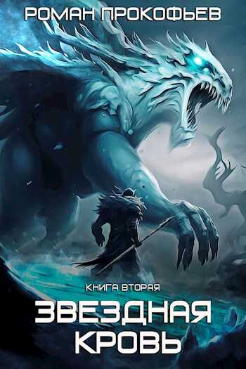 Обложка книги Фригольд