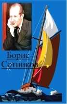Обложка книги Неделя Хозяина