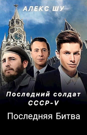 Обложка книги Последняя битва