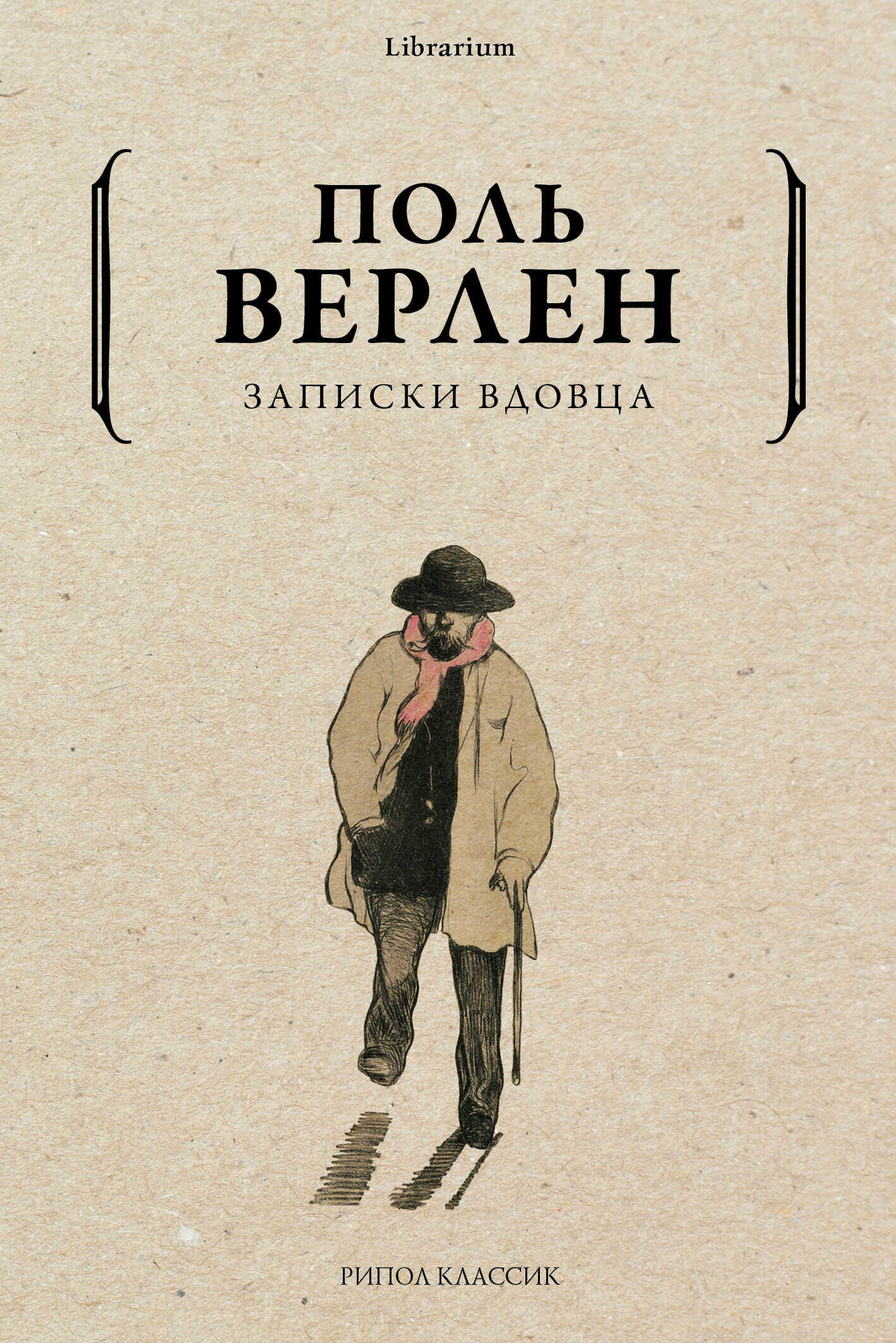 Обложка книги Записки вдовца
