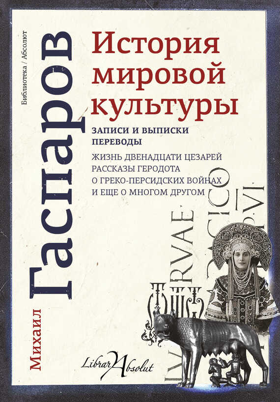Обложка книги История мировой культуры