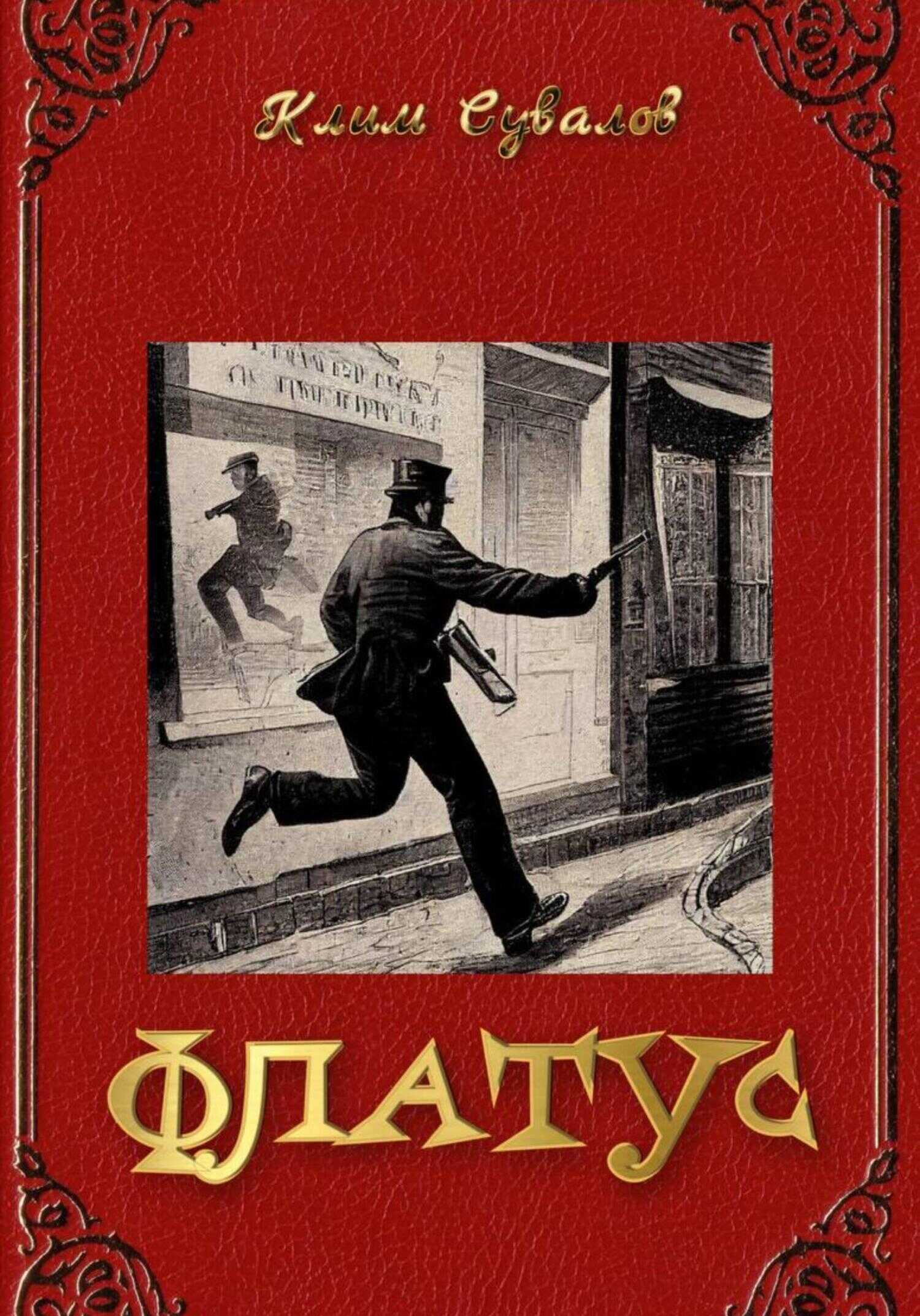 Обложка книги Флатус