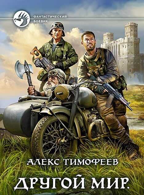 Обложка книги Хроники бытия