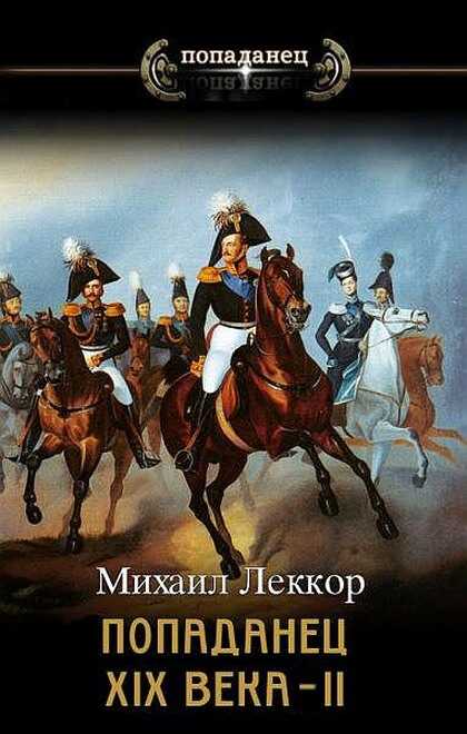 Обложка книги Колхозный помещик образца XIX века