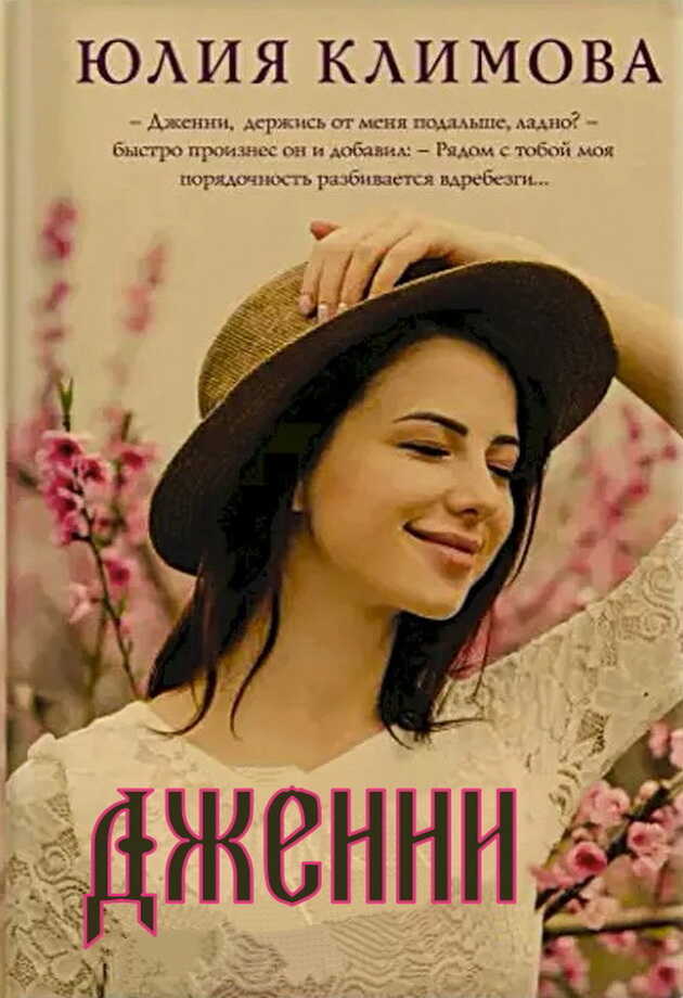 Обложка книги Удача не плачет