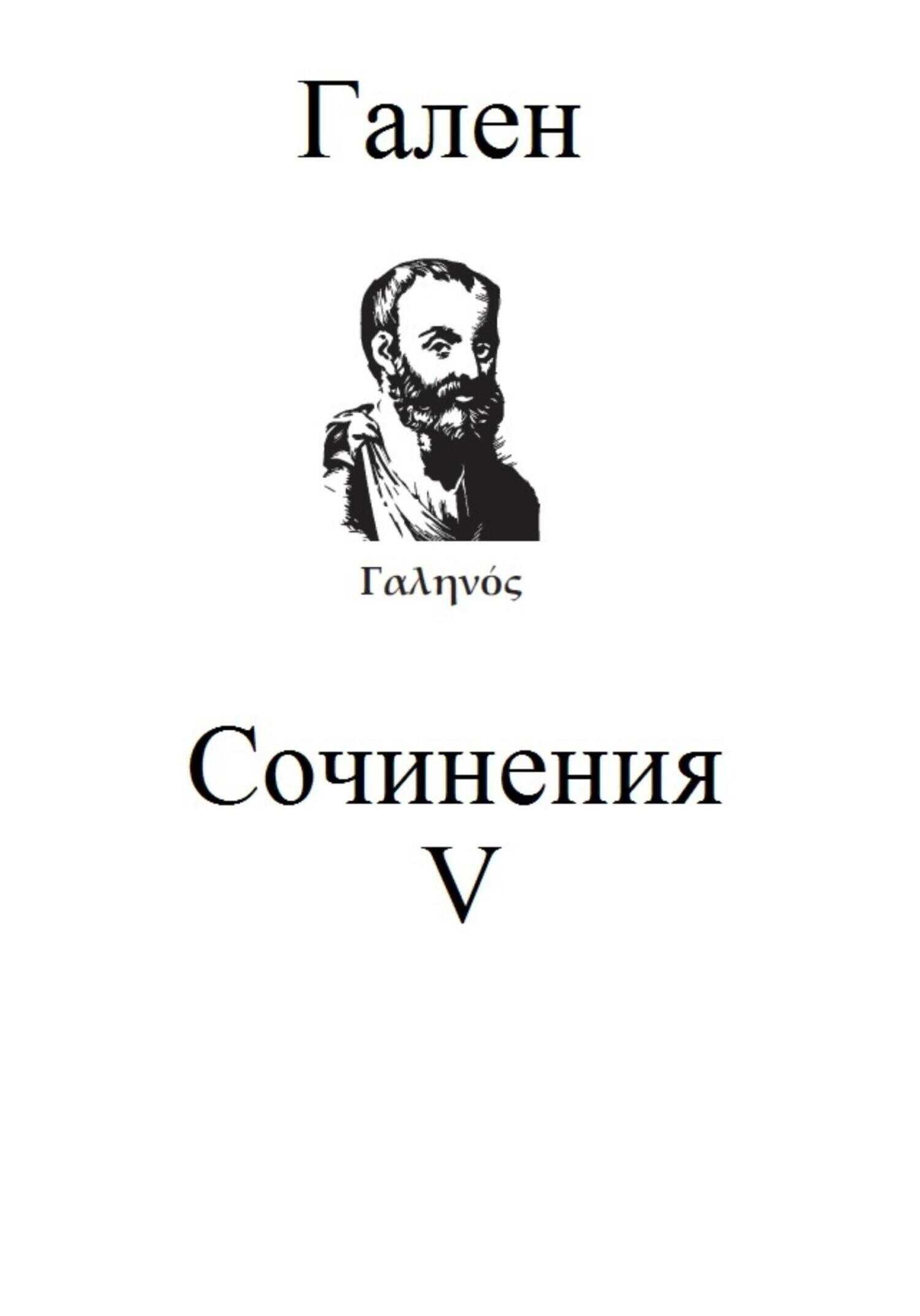 Обложка книги Сочинения. Том 5