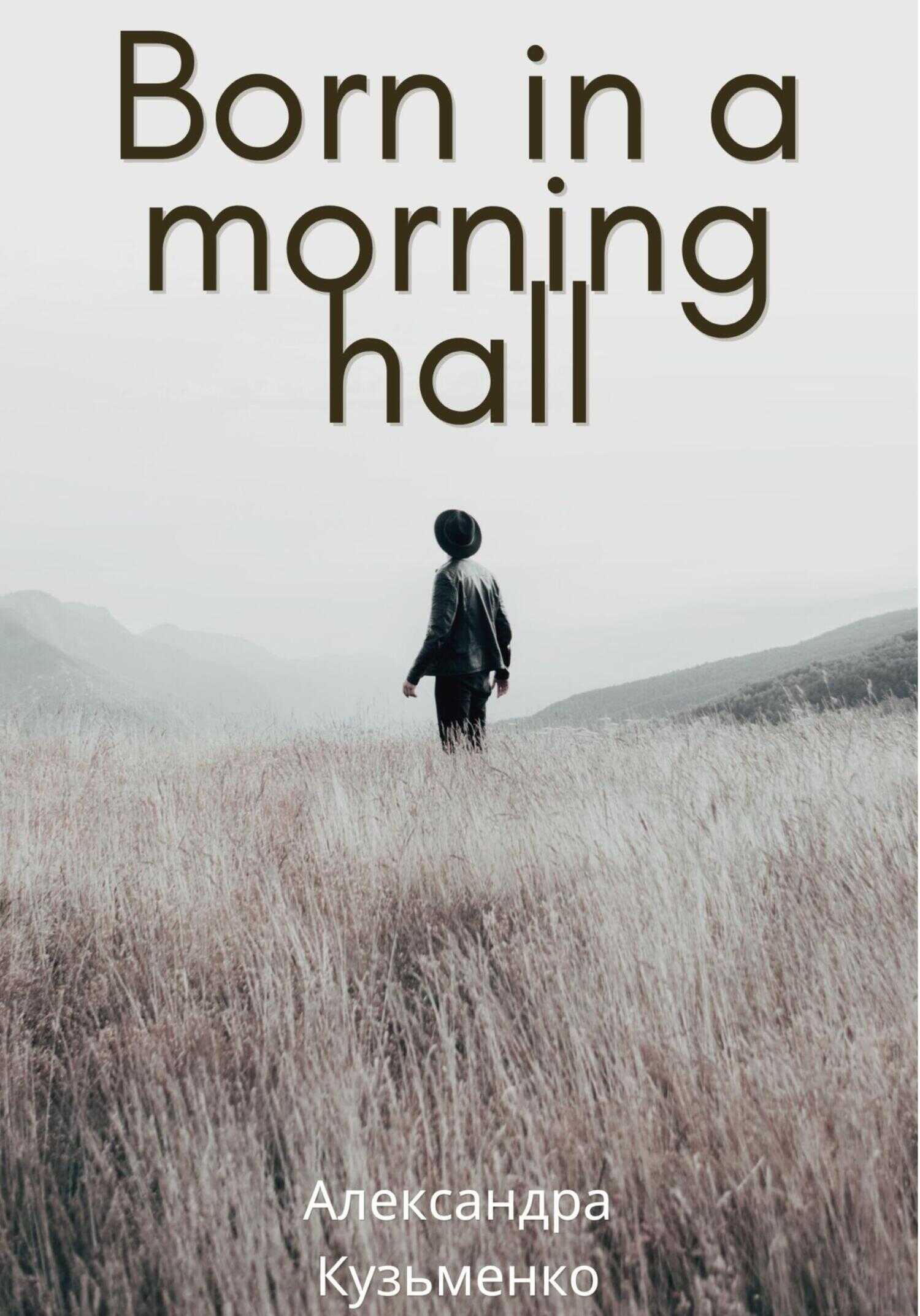 Обложка книги Born in a morning hall