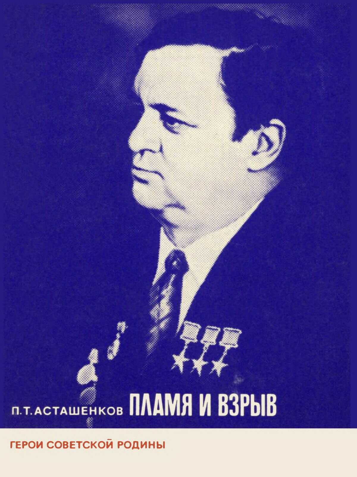 Обложка книги Пламя и взрыв