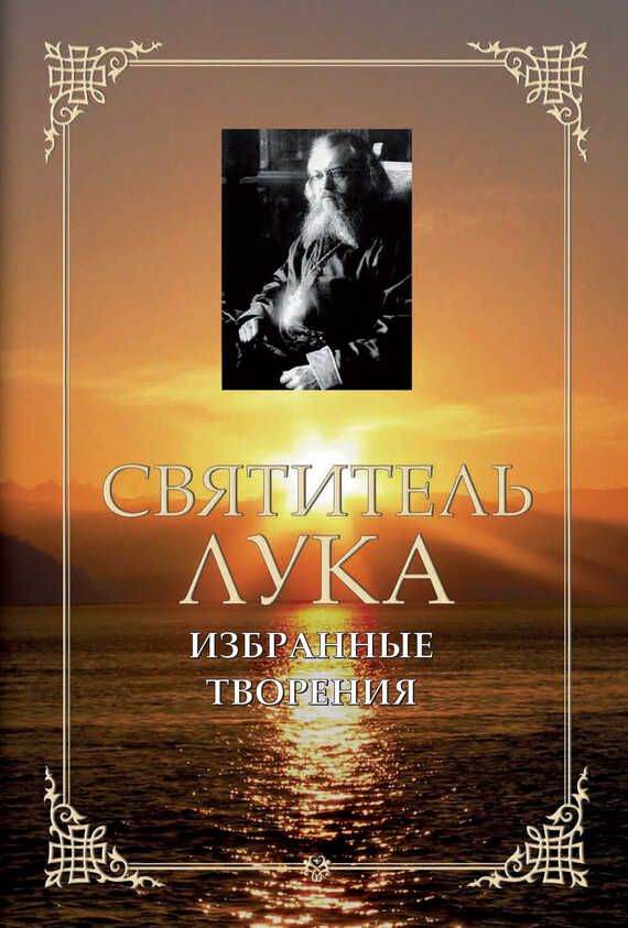 Обложка книги Избранные творения