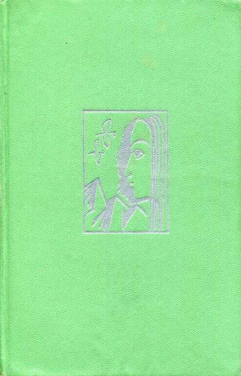 Обложка книги Родники рождаются в горах